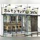 Изображение Osaka Tavern Variety meat ( Horumonyaki) Horumon King, Сибуя