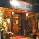 Снимок Morocco Cuisine Casablanca, Нагоя