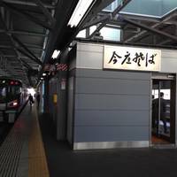 Imajou Soba inside Fukui Station