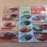 Curry's Champion Kanazawamorinosatoten