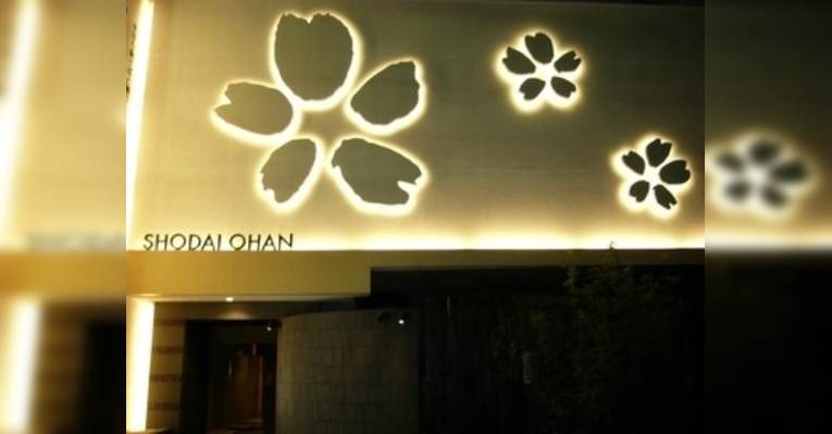Снимок Shodai Sakuraan Tsunashima, Иокогама