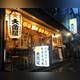 Изображение Onedan Ijou no Taishuu tavern Daikinboshi, Минато