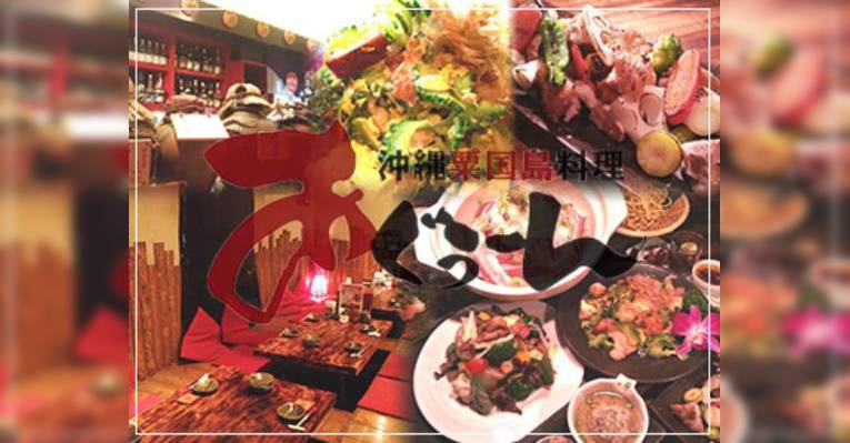 Снимок Okinawa Agunishima Cuisine Aguun, Иокогама