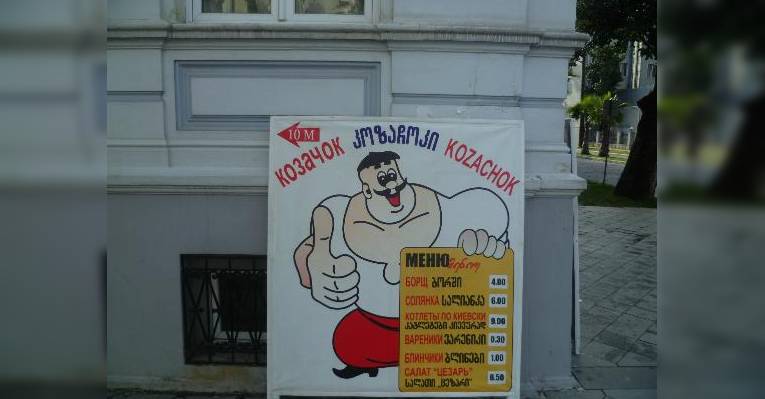 Указатель к ресторану.
