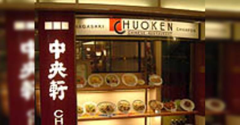 Снимок Chuoken Osaka Maru Building, Осака