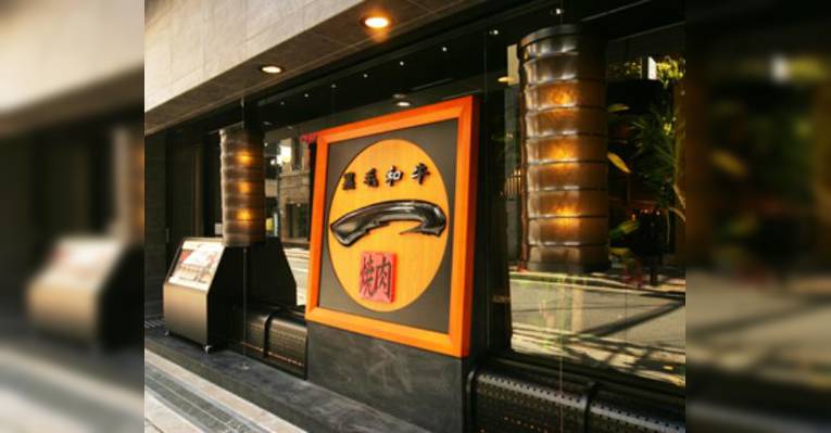 Снимок Kuroge Wagyu Yakiniku Ichi Shinsaibashi, Осака