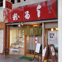 Shiki no Sennari