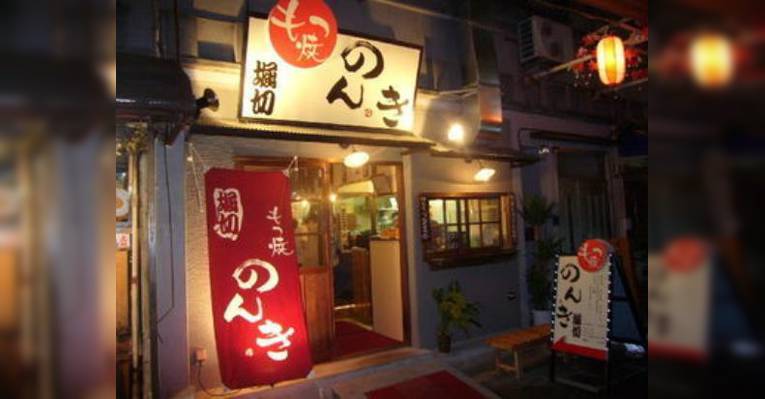 Изображение Motsuyaki Nonki Akabane, Кита
