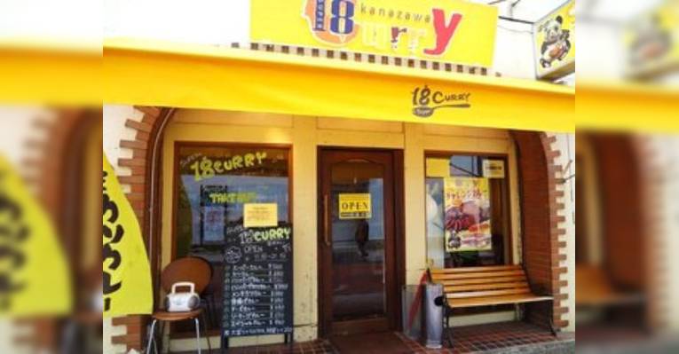 Снимок Kanazawa Supercurry, Сендай