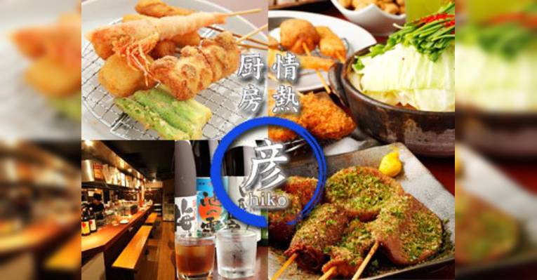Снимок Shizuoka Oden to Kushiage Jyonetsu Chubo Hikomaru, Тиёда