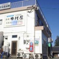 Nakamuraya