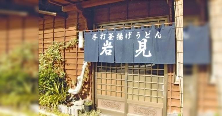 Снимок Kamaage udon Iwami, Миядзаки