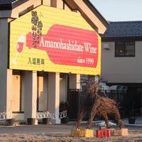 Amanohashidate Winery 