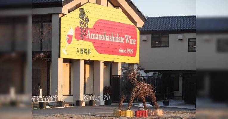 Снимок Amanohashidate Winery , Миядзу