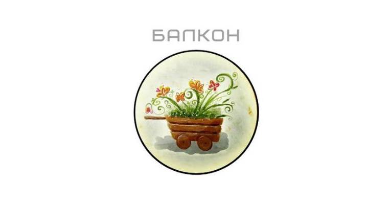 Кафе 
