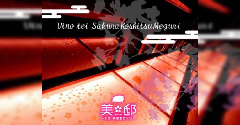Изображение Vino-tei Yokohama Yodobashi Sotetsu Building Ekimae, Иокогама