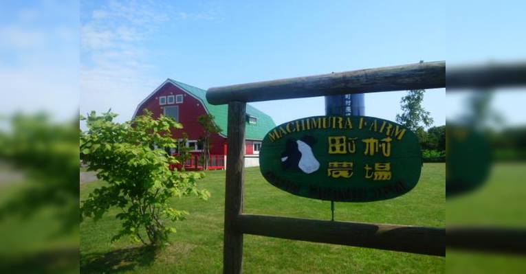 Снимок Machimura Farm Odori Park, Саппоро