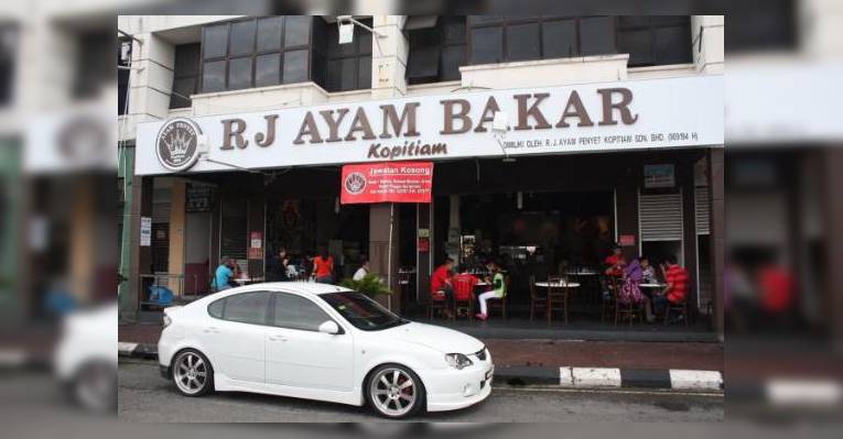 Снимок RJ AYAM BAKAR kopitiam, Кучинг