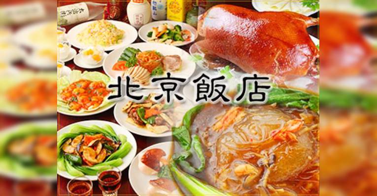 Снимок Pekinhanten Akihabara, Тиёда