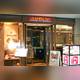 Снимок Asahi Zushi Main shop Tokyo Opera City ???, Синдзюку