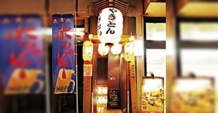 Снимок Yakiton 558 Ogikubo Variety Meat (Horumonyaki), Сугинами