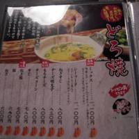 Okonomiyaki Nanpuu Higashi Okayama