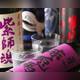 Снимок Honkaku Shochu and Kyushu cuisine Son?MIKOTO???? Kyobashi, Тюо