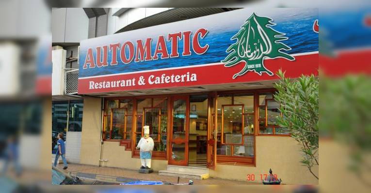 Снимок Automatic Restaurant, Абу-Даби
