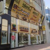Al Diwan Restaurant