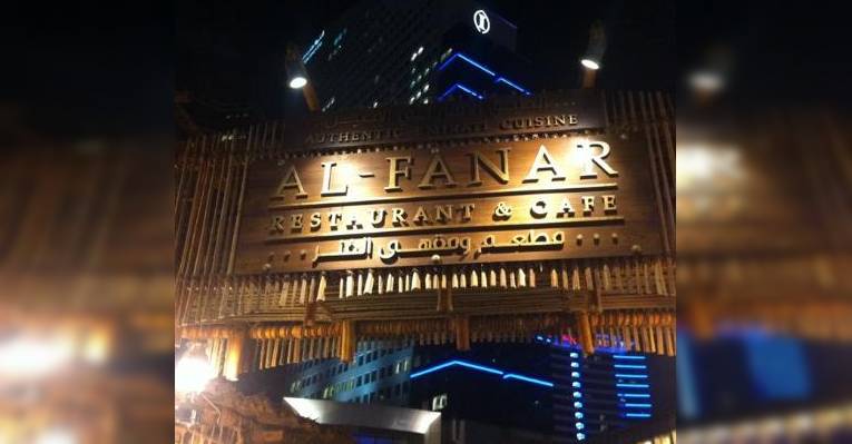 Снимок Al Fanar Restaurant & Cafe, Дубай