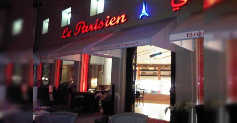 Снимок Le Parisien Restaurant & Cafe, Дубай