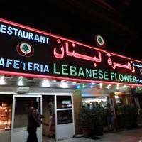 Lebanese Flower Restaurant & Cafe