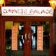 Снимок Chinese Palace Restaurant, Дубай