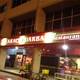 Снимок Ravi Darbar Restaurant, Дубай
