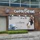 Снимок Caffe Bene Apgujeong Station Store, Сеул