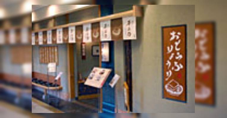 Снимок Italian Cuisine Tomato Caf? Jr. Aeon Mall Kyoto, Киото
