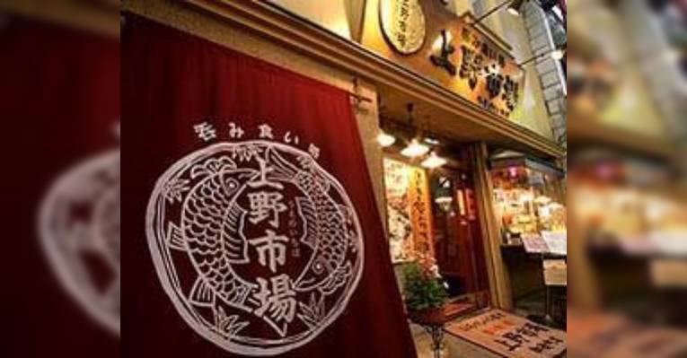 Снимок Ueno Ichiba Okachimachi, Таито
