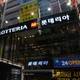 Снимок Lotteria Seoul Station, Сеул