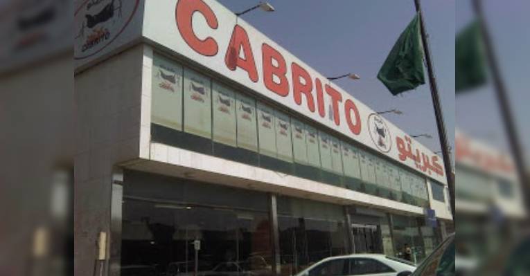 Снимок Cabrito, Рияд