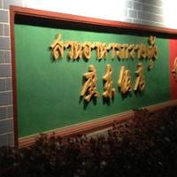Kwang Tung