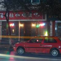 Pandora Bar and Cafe