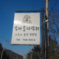 Gangmaeul Daramjwi