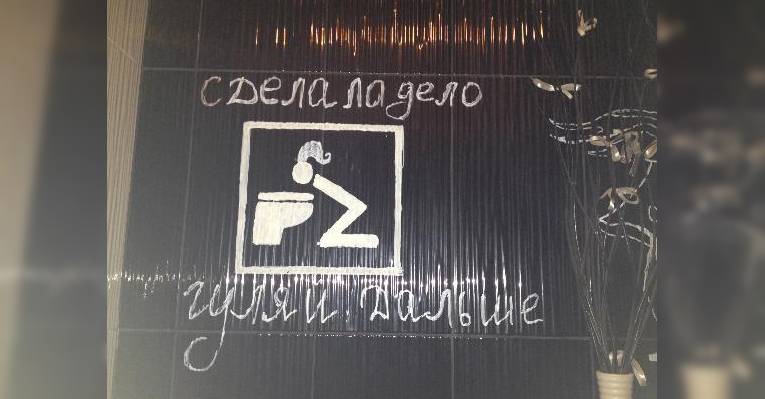 Туалетная комната =)))