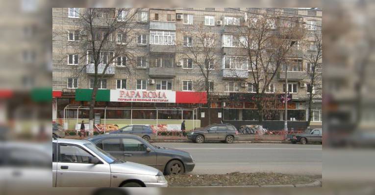Папа Рома