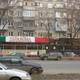 Папа Рома