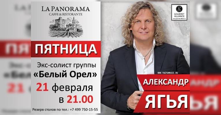 КАК УПОИТЕЛЬНЫ В LA PANORAMA ВЕЧЕРА!
21 февраля в преддверии Дня Защитника отечества в ресторан