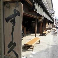 Sushikyu