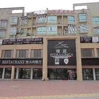 Ai3 Italian Restaurant