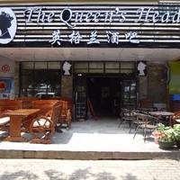 The Queen's Head English Style Pub