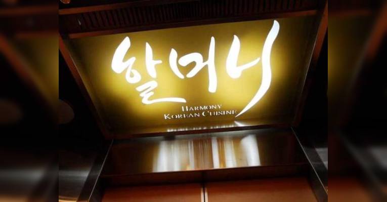 Изображение Harmony Restaurant, Гаосюн